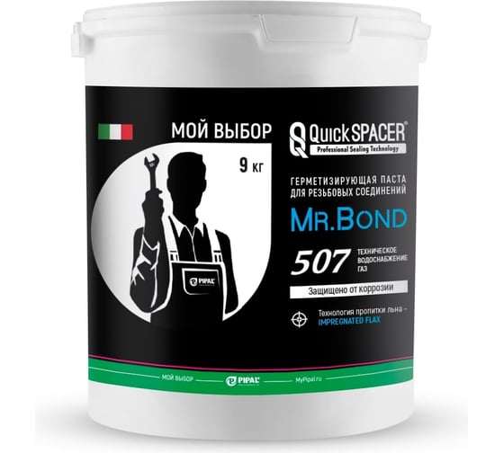 Герметизирующая паста для пропитки льна Mr.Bond 507 5050700009 1