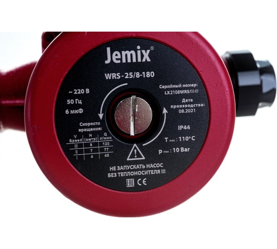 Циркуляционный насос для отопления JEMIX WRS-25/8-180 88455