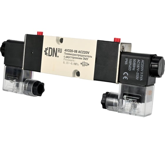 Пневмораспределитель (2EM) 220VAC присоединение 3/8, с двусторонним электромагнитным управлением DN.ru D290-00381