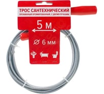 Трос РОСТерм хромированный, с двумя ручками, 11 см, 6 ммх5 м Cab6x5 Cab6x5