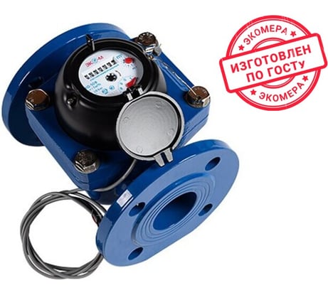 Счетчик воды ЭКО-М ЭКОМЕРА-65ФИ ИМПУЛЬСНЫЙ холодный (антимагнитный, Ду65, L200) Э-Ф65-ХИ