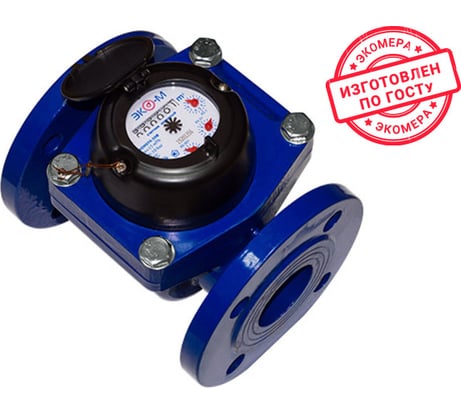 Счетчик воды ЭКО-М ЭКОМЕРА-50Ф холодный (антимагнитный, Ду50, L200) Э-Ф50-Х