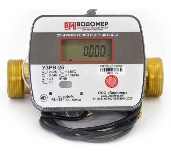 Ультразвуковой счетчик воды ООО "Водомер" УЗРВ-Ду25 RS485/имп.выход, IP-68, +5...+150 VM-1133-025-11B-68-RS
