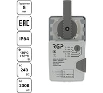 Привод шарового крана Завод RGP  5Нм (DN15-DN32, 24В, 0-10В) ADA-24-05PRO2-BV