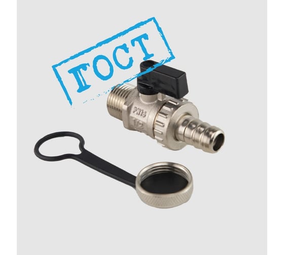 Кран дренажный MVI ГОСТ 1/2 наружная-штуцер BV.835.04