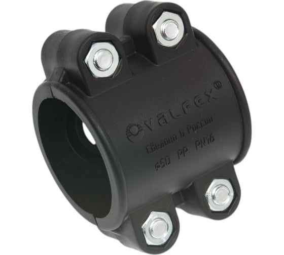 Болтовая седелка VALFEX ПНД 50-1" 121001550100
