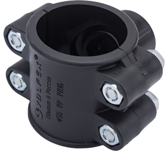 Болтовая седелка VALFEX ПНД 50-3/4" 121001550034