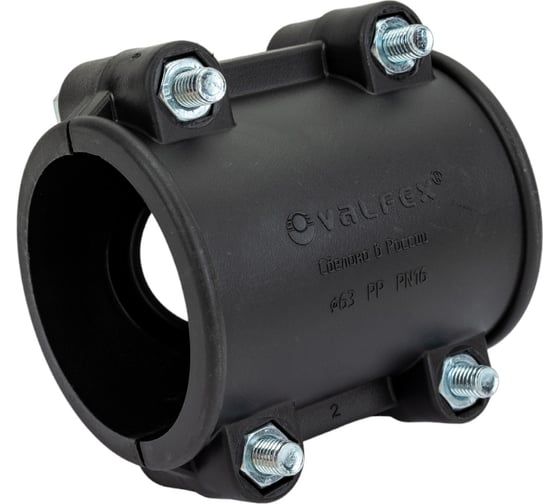 Болтовая седелка VALFEX ПНД 63-1 1/2"121001563112