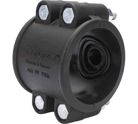 Болтовая седелка VALFEX ПНД 63-1/2"121001563012