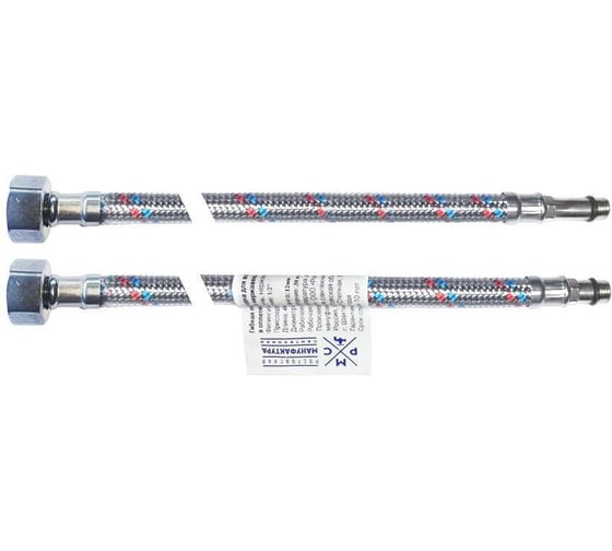 Подводка для воды РМС M10 120 см