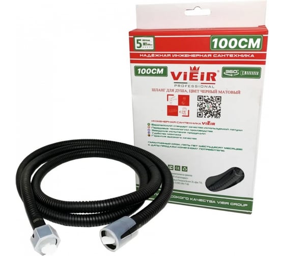 Шланг для душа ViEiR 1/2 x 1/2 100 см черный с внутренней резьбой VR60100C (V)