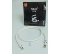 Шланг для душа ViEiR 1/2 x 1/2 150 см белый силиконовый с внутренней резьбой VR41150-F (V)