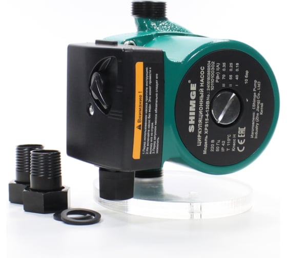 Насос циркуляционный с гайками SHIMGE L130, 1×220 В, 70 Вт, 10110100302 XPS-B 15-4-130