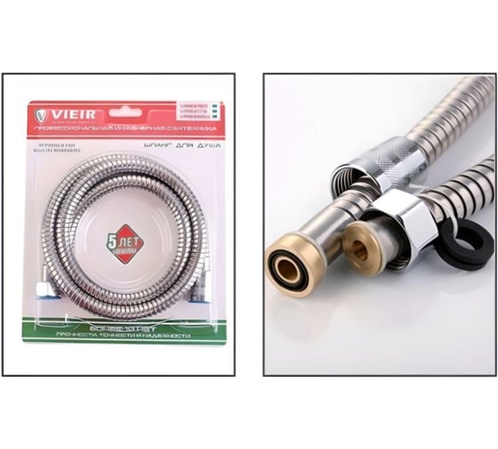 Шланг для душа ViEiR 1/2x1/2 150 см ПВХ серебро блистер 360 с внутренней резьбой VR25150 (V) 1