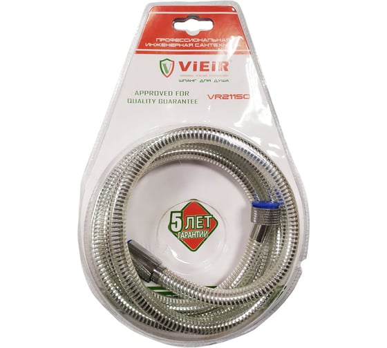 Шланг для душа ViEiR 1/2x1/2 150 см силиконовый хром блистер с внутренней резьбой VR21150 (V)
