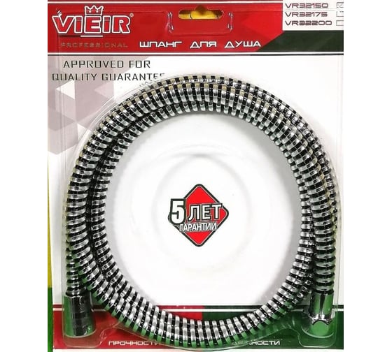 Шланг для душа ViEiR 1/2x1/2 150 см хром 4-слойный ПВХ 8 нитей из полиэстера с внутренней резьбой VR32150 (V) 1