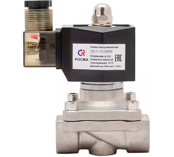 Клапан электромагнитный Росма СК-21-В G 1/2 Ду 15 Ру 7 стальной, НО, прямого действия, мембрана - Viton, кат. 220 В, D130-03624