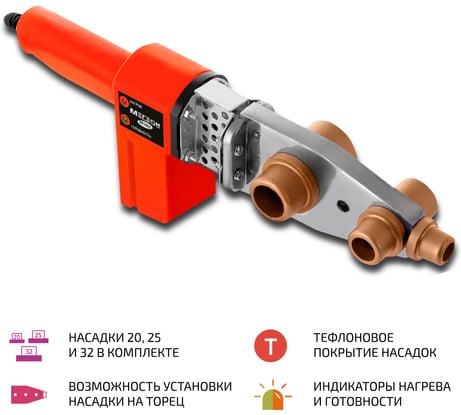Паяльник для полипропиленовых труб МЕГЕОН 98100L к0000413459