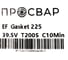 Заглушка электросварная ПРОСВАР 225 мм, ПЭ 100 SDR 11 10165 2