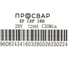Заглушка электросварная ПРОСВАР 160 мм, ПЭ 100, SDR 11 10164 3
