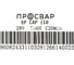 Заглушка электросварная ПРОСВАР 110 мм, ПЭ 100 SDR 11 10163 3