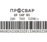 Заглушка электросварная ПРОСВАР 63 мм ПЭ 100 SDR 11 10166 3