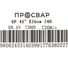 Отвод электросварной ПРОСВАР 140 мм 45 ПЭ 100 SDR 11 10295 3