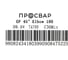 Отвод электросварной ПРОСВАР 180 мм 45 ПЭ 100 SDR 11 10298 3