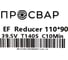 Переход электросварной ПРОСВАР 110х90 мм ПЭ 100 SDR 11 10312 3