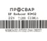 Переход электросварной ПРОСВАР 63х32 мм ПЭ 100 SDR 11 10317 3