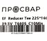 Переход электросварной ПРОСВАР 225х160 мм ПЭ 100 SDR 11 10316 3