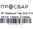 Тройник электросварной ПРОСВАР переходной 225х110 мм ПЭ 100 SDR 11 10485 3