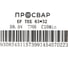 Тройник электросварной ПРОСВАР переходной 63х32 мм ПЭ 100 SDR 11 10488 3