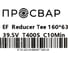 Тройник электросварной ПРОСВАР переходной 160х63 мм ПЭ 100 SDR 11 10481 3