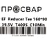 Тройник электросварной ПРОСВАР переходной 160х90 мм ПЭ 100 SDR 11 10482 3