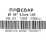 Отвод электросварной ПРОСВАР 140 мм 90 ПЭ 100 SDR 11 10296 3