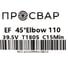 Отвод электросварной ПРОСВАР 110 мм 45 ПЭ 100 SDR 11 10292 3