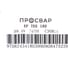 Тройник электросварной ПРОСВАР 180 мм ПЭ 100 SDR 11 10492 3