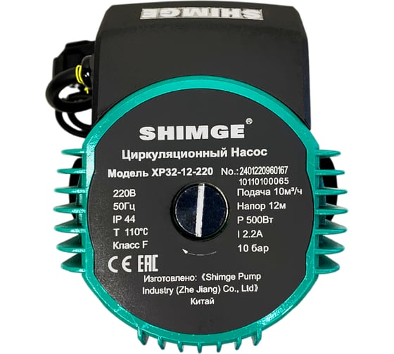 Насос циркуляционный SHIMGE XP 32-12-220 (1х220В; 0,50кВт), с гайками 10110100065