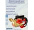 Насос для повышения давления Zegor 90 Вт BBP15Н-9А 2
