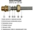 Гибкая подводка STACORT 70см, с наружной и внутренней муфтами 3/4 TO20-700GSH 4
