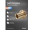 Заглушка SANEXT 16мм 5шт + Монтажная гильза 5шт 4419-5G 2