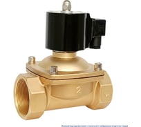 Клапан соленоидный ArTorq SK50L200GN.24DC
