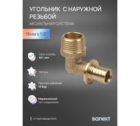 Угольник-переходник SANEXT с наружной резьбой, 16мм х 1/2 2шт + Монтажная гильза 2шт 4920-2G