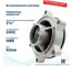 Клапан соленоидный импульсный ArTorq IKS62V.24DC 2