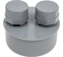 Клапан вакуумный СаМат Плюс д=110 (1 шт) SanT-0223