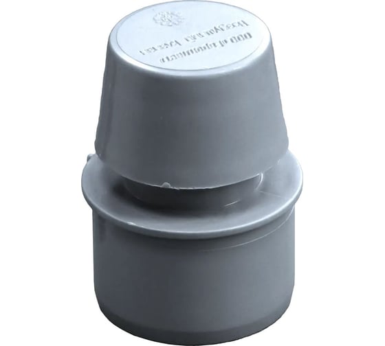 Клапан вакуумный СаМат Плюс д=50 (2 шт) SanT-2485