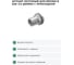 Штуцер (врезка) в бак (емкость) СаМат Плюс с прокладкой 3/4" латунь (1 шт) SanT-2296 2