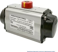 Привод пневматический Архимед AIR68SR