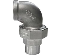 Американка угловая NEWKEY нр/вр нержавеющая, AISI304 DN25 (1), (CF8), PTFE, PN16 NK-ADMY25/4